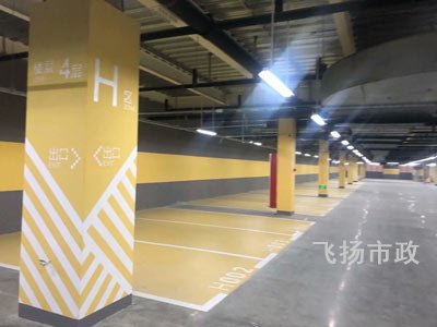 飞扬欧尚超市商业综合体车位划线项目
